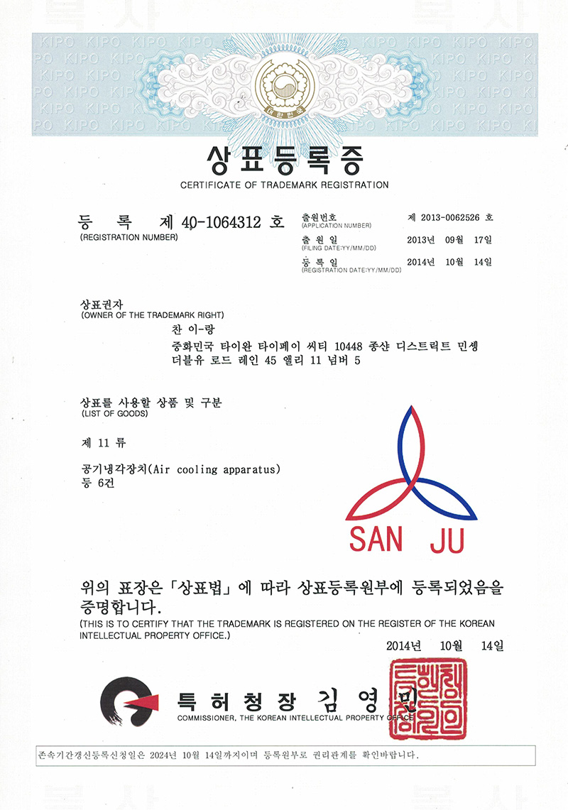sanju韓國(guó)商標(biāo)注冊(cè)證書(shū)