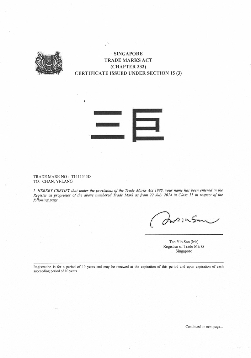 三巨新加坡商標(biāo)注冊(cè)證書(shū)